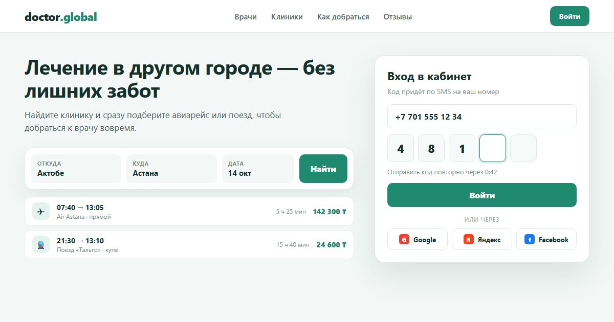 Сайт doctor.global